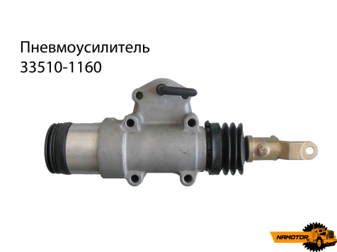Пневмоцилиндр HINO 33510-1160 (левый)